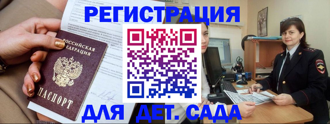 прописка для военкомата в Евпатории