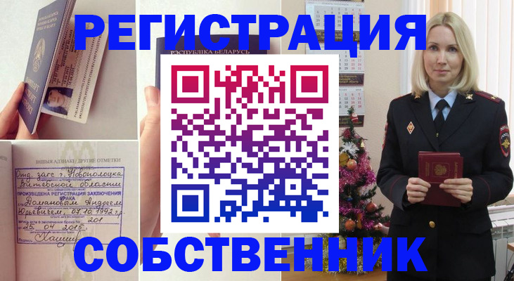 прописка для работы в Евпатории