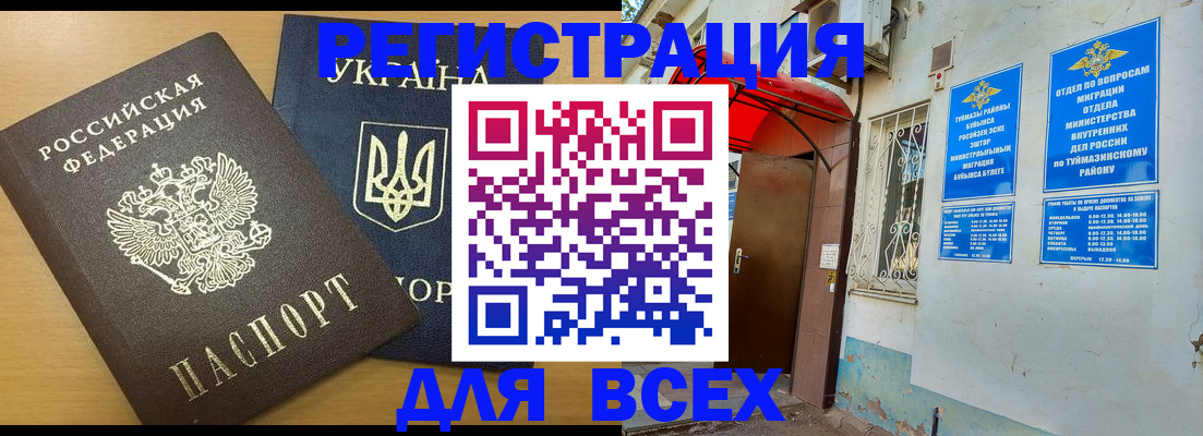 прописка для кредита в Евпатории